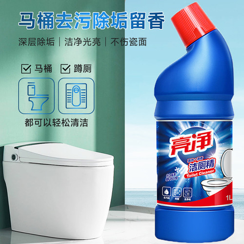 亮净除菌清洁马桶除臭亮白洁厕精