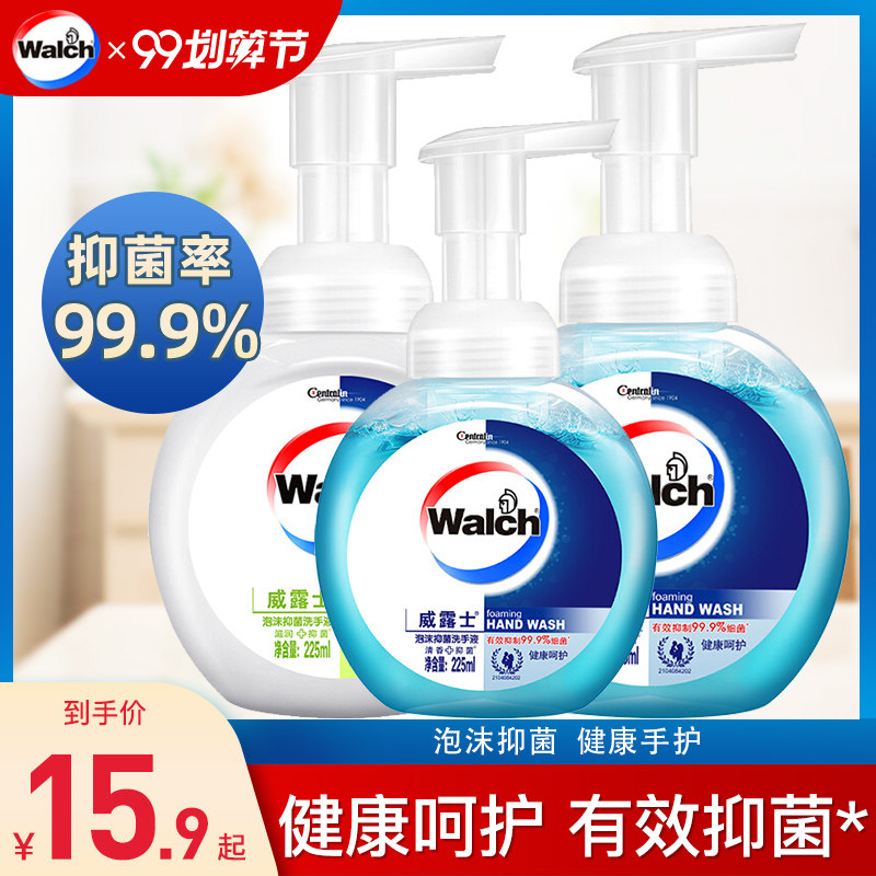 Walch/威露士洗手液杀菌消毒99.9%学生儿童便携洗手液除菌