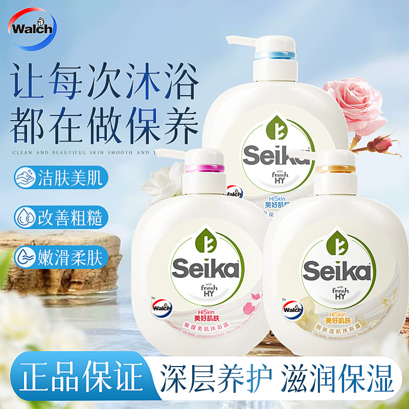 威露士菁华沐浴露润肤透肌美肌保湿滋养蓝风铃玫瑰茉莉乳木果正品
