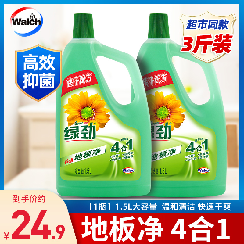 威露士绿劲地板净擦抑菌清洁剂拖地家用1.5L*1瓶实木瓷砖清新去污