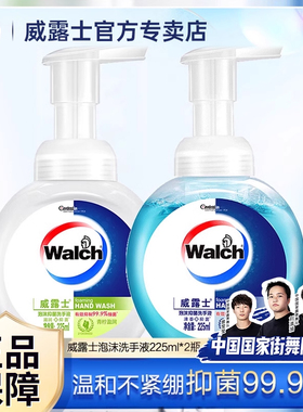 Walch威露士泡沫洗手液家用儿童按压瓶滋润抑菌易冲洗泡泡型小瓶