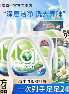 威露士la有氧洗衣液3L大桶松木柠檬除菌螨去污留香家庭装囤货正品
