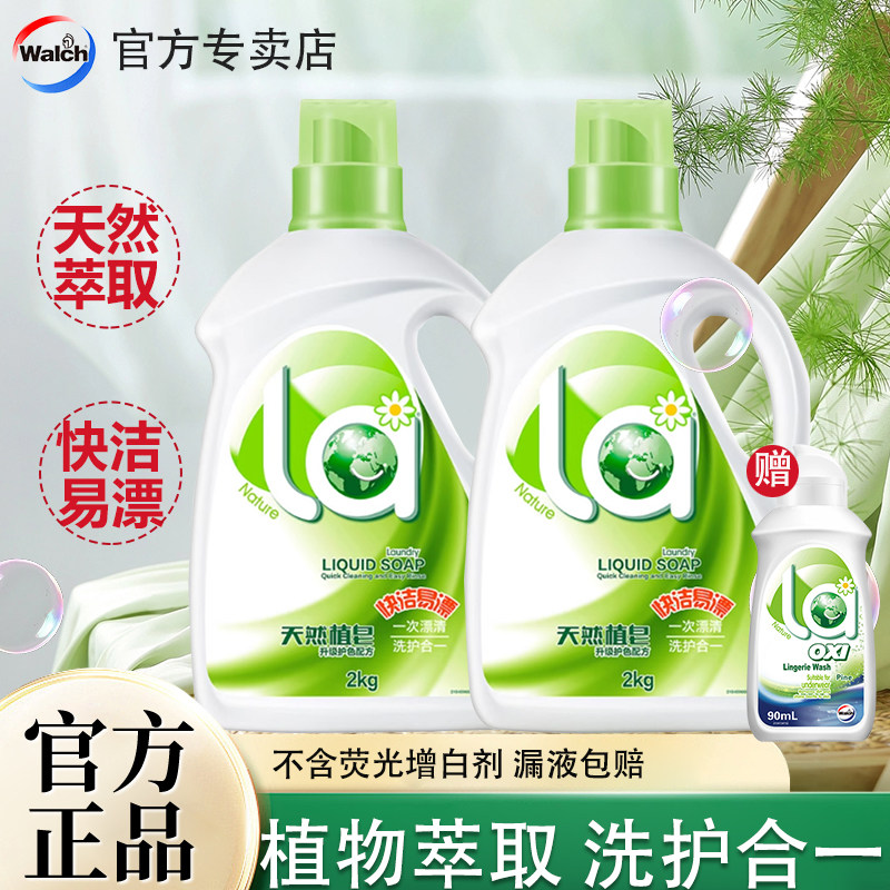 威露士妈妈壹选天然植皂洗衣液2kg低泡易漂不含磷不含荧光增白剂