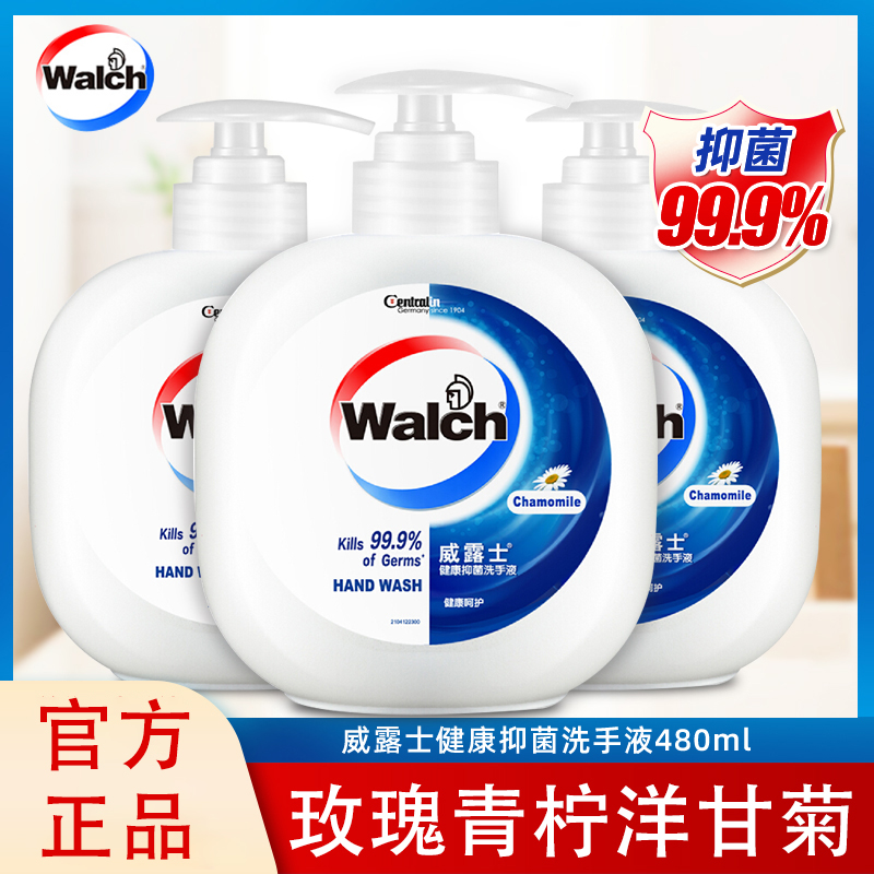 威露士抑菌洗手液多香型滋润