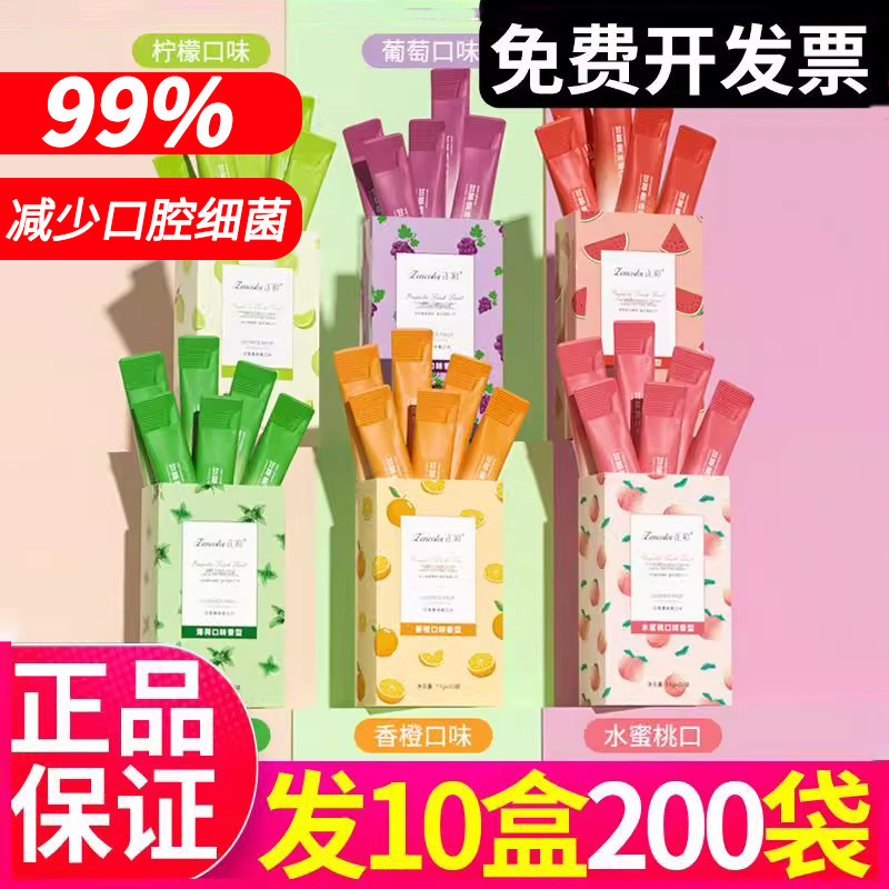 正彩益生菌漱口水薄荷除口臭持久留香牙结石一次性除异味商用酒店,洗护清洁剂/卫生巾/纸/香薰,旅行漱口水,淘宝优惠券,粉丝福利购,淘宝优惠卷