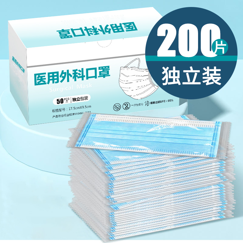 医用外科口罩医用正品官方旗舰店