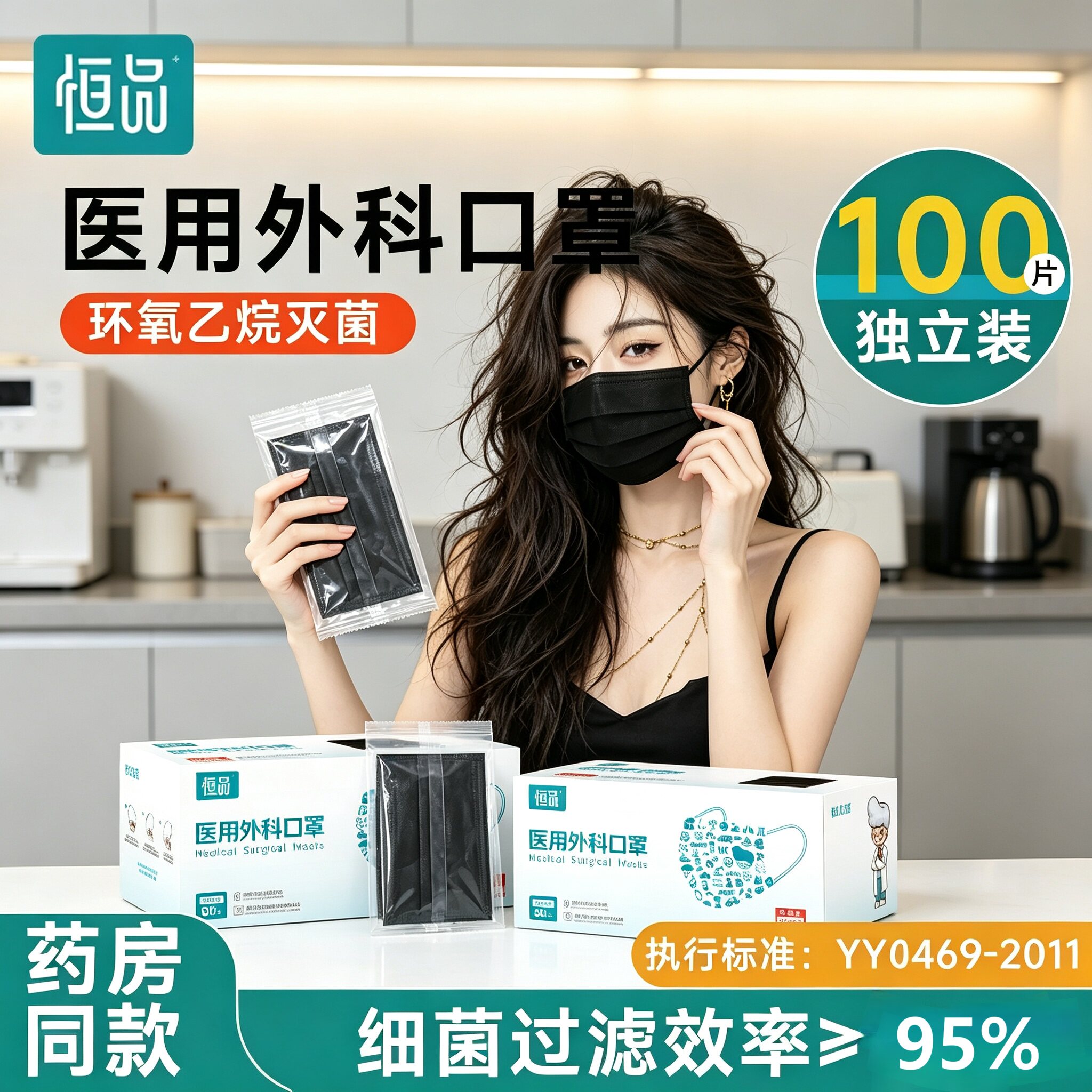 黑色医用外科口罩单独包装高颜值