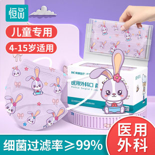 医用外科儿童口罩8到12岁一次性医疗女孩卡通单独装 冬5到6岁专用