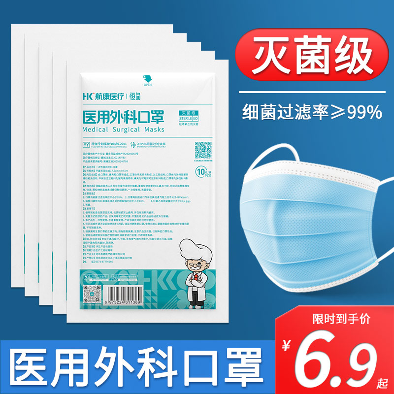 医用外科灭菌处理独立包装