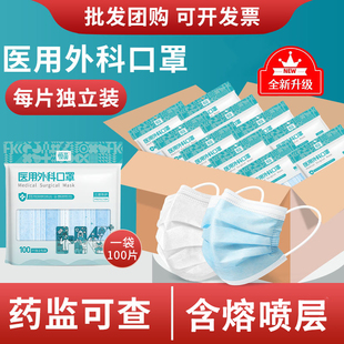 医用外科口罩整箱批发女一次性医疗三层官方正品秋冬单独包装成人