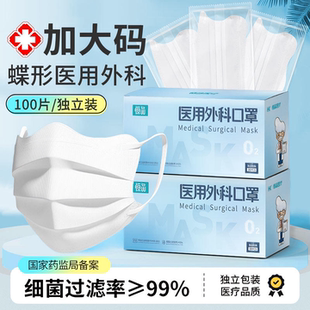 加大码医用外科口罩一次性医疗女高颜值薄款大脸官方正品单独包装