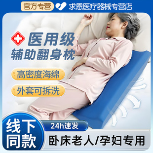 医用翻身垫老年人防褥疮护理神器病人瘫痪卧床三角枕孕妇靠背用品