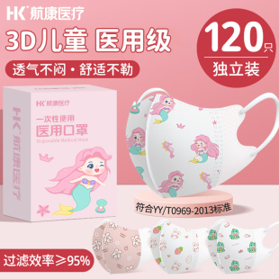 儿童3d立体医用口罩一次性医疗8到12岁女童单独包装夏季薄款透气