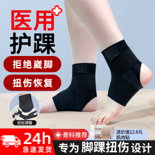 医用护踝韧带损伤脚踝扭伤恢复专业护具踝关节固定支具可穿鞋防崴