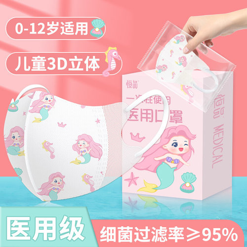 医用级【儿童3d立体口罩】不勒耳