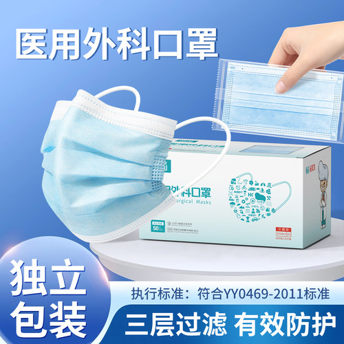 灭菌级医用外科口罩单独包装正品