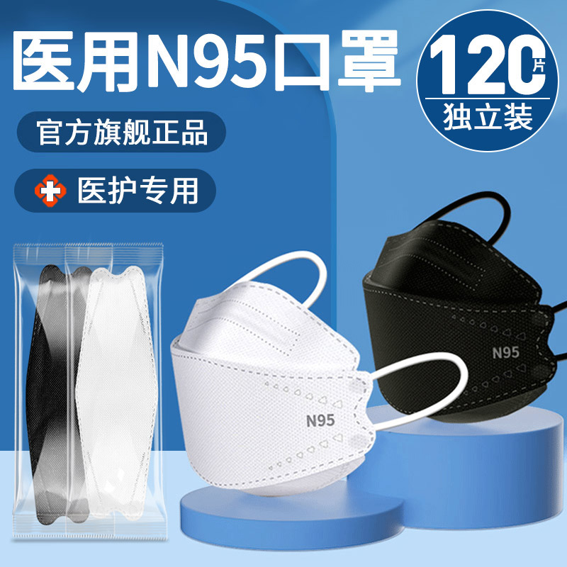 n95医用防护口罩官方正品