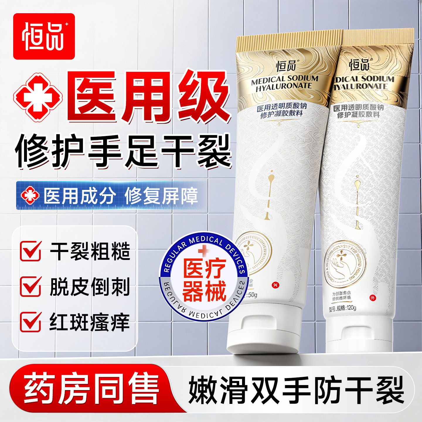 护手霜医用透明质酸钠滋润保湿补水秋冬防干裂粗糙男女官方旗舰店,医疗器械,医用乳膏（器械）,淘宝优惠券,粉丝福利购,淘宝优惠卷