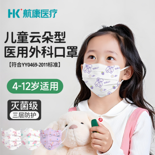 儿童口罩医用外科灭菌级一次性医疗透气5到12岁小孩专用可爱卡通