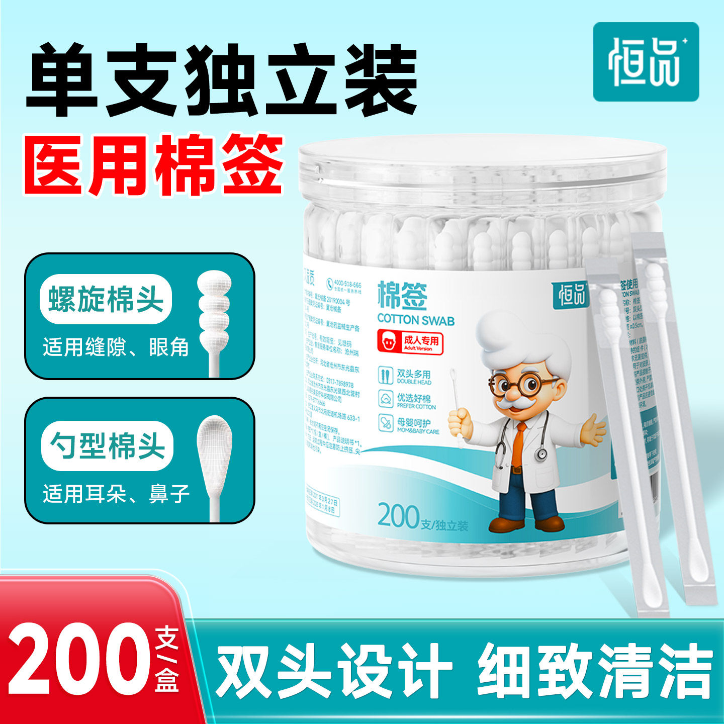 医用棉签双头单支独立包装