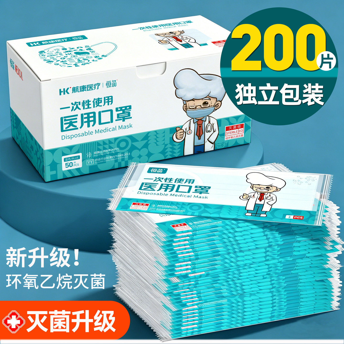 医用口罩一次性医疗正品官方旗舰店独立包装灭菌级成人儿童薄款