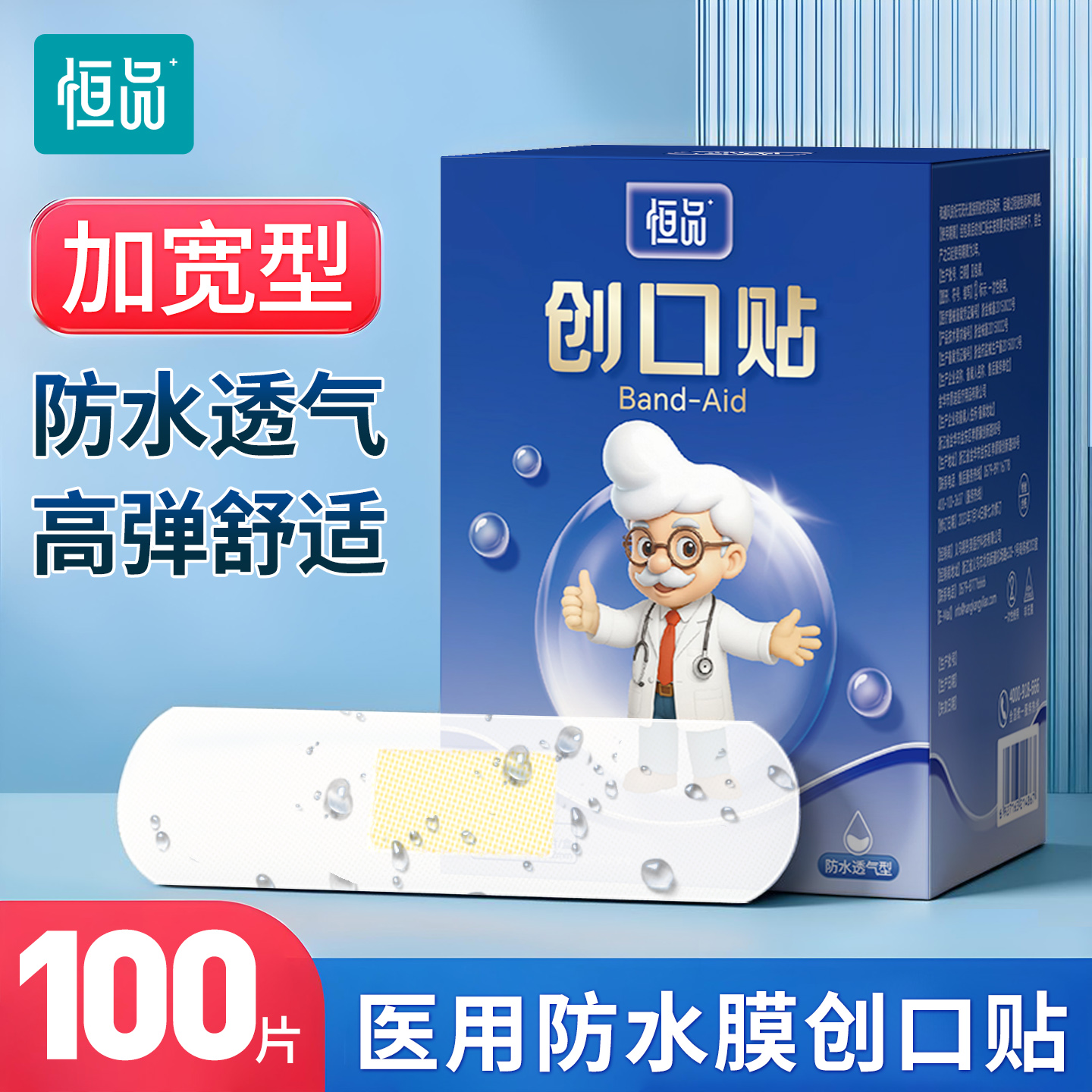 医用透明创可贴防水隐形止血透气洗澡打针防磨脚小伤口ok绷创口贴