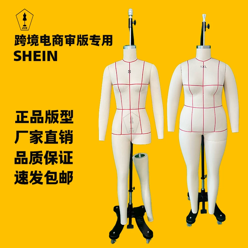 Одежда Shein электронная коммерция Hitchi S код женский полный телеатрек платформа 1xl большой размер тестовые одежды кукольная модель