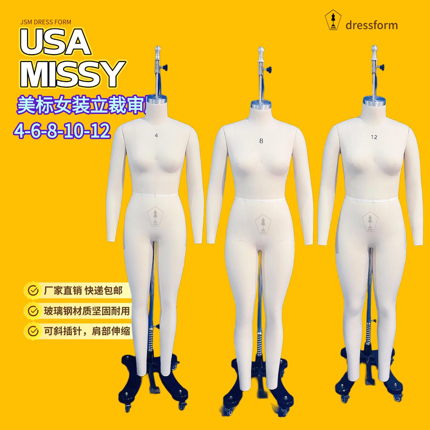 4/6/8/10码/美标女全身立裁人台跨境服装模特试衣板房模特人台