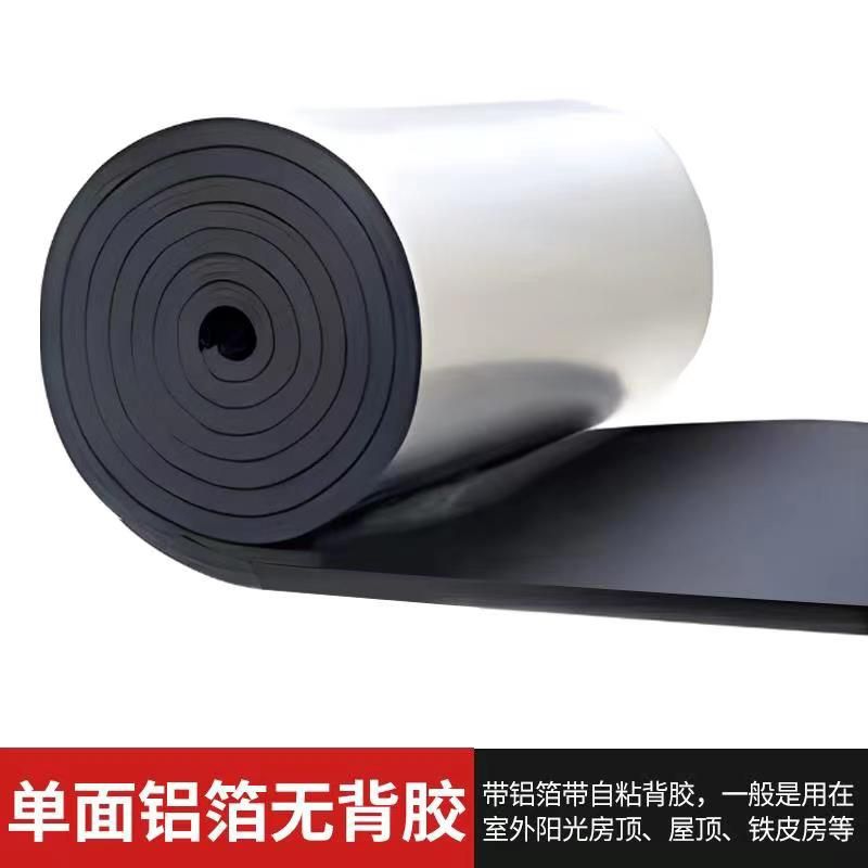 隔热棉自粘保温隔热铝箔隔热板屋顶室内外墙面通用彩钢防晒隔热i.