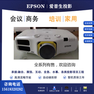 G7100 G7800 G7500U G7900U高清商务3D投影仪 G7400U 爱普生CB