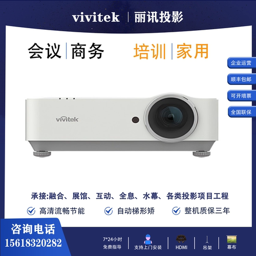 丽讯 DW2350Z-ST/DH2660Z/DW2650Z/DU3661Z/DH3660Z/DH3665ZN 会议室150 200寸 高清短焦激光便携DLP投影机仪