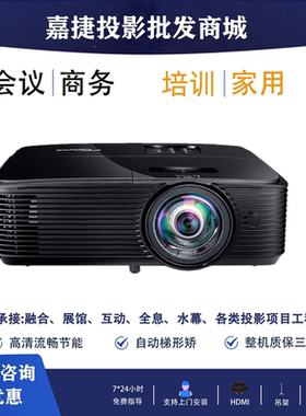 奥图码 YEW9116ST/9143/YSW8217ST/8244/YNW7318ST/7345/YWW6447ST/YDW5522ST/YEW9185ST 互动短焦激光投影机