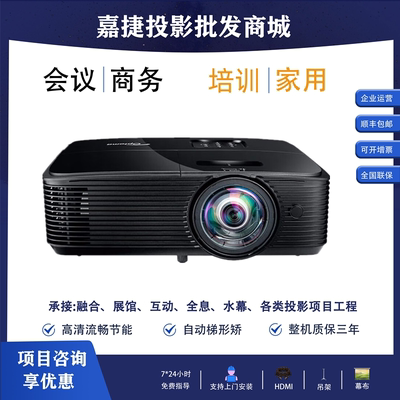 Optoma/奥图码YEX9115ST投影机 9158ST 9186ST YSX8216ST 8259ST 8287ST YNX7317ST 7360ST短焦融合投影仪机