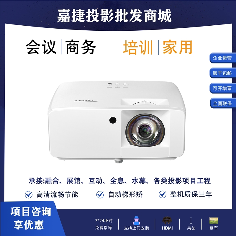 Optoma/奥图码 EL360H投影机  EL360W EL420H EL500W EL520H P5 V5 EL60