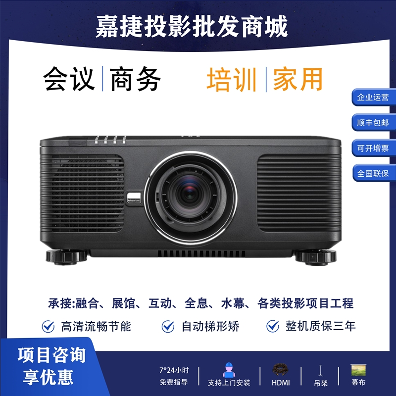 丽讯DU7299Z/DU7099Z/RU7800Z/RU7900Z/DU7199Z/RU7700Z/DK10000Z/DK8500Z 4K沉浸式纱幕应用会议室短焦投影