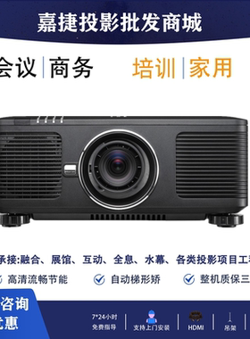 丽讯DU8090Z DU8190Z RU81913 DU8195Z DU9057Z/DU9055Z/DU9053Z/DU9800Z/DU9900Z 户外大型激光工程投影机