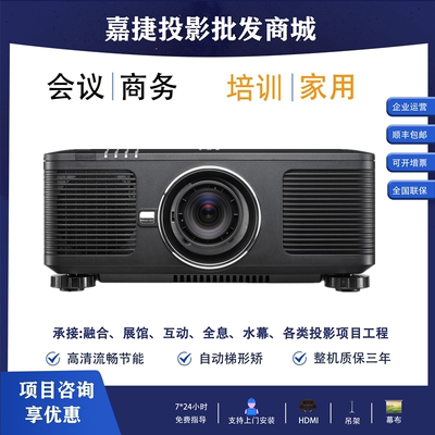 丽讯DU7299Z/DU7099Z/RU7800Z/RU7900Z/DU7199Z/RU7700Z/DK10000Z/DK8500Z 4K沉浸式纱幕应用会议室短焦投影