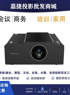 视美乐SML-LC1200U/LC1000U/PU1005/L1300U/L1700U/L2000U/LD1500U/L2300U户外工程投影仪机国产20000流明