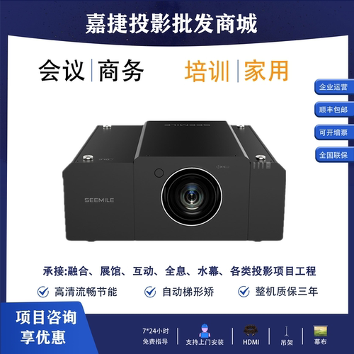 视美乐SML-LC1120U/LC1400U/PU12K/LD1605U/L2010U/L2015U/L2025U/L1900U 工程投影仪机国产15000 20000流明