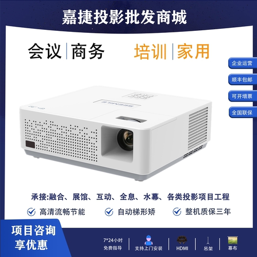 视美乐SML-BF500STI/BU500STI/BF480STI/BF450STI/BF350STI/BW480STI/BW405STI/BW400STI/BW05STI短焦投影机