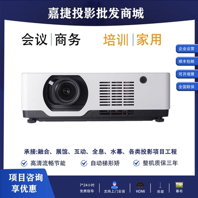 鸿合HT-L652UD L752UA L852UA L103UA L123UA L652UE L702UC L752UB B502UA B552UA D862UE工程激光投影仪机