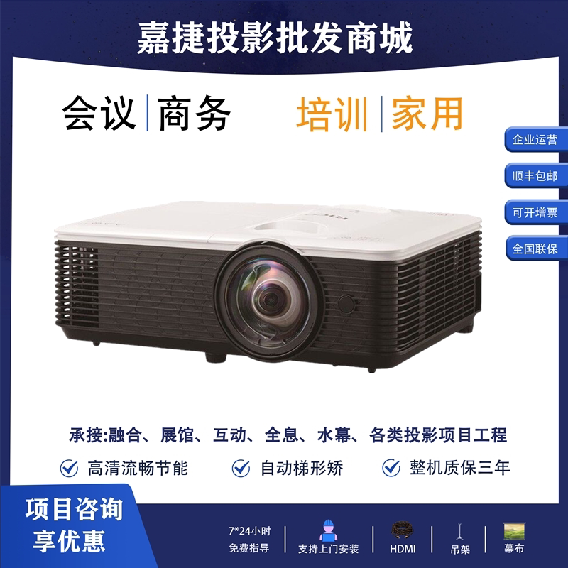 理光PJ-HD6900/WX100ST/KW6700/X100ST/X6300办公培训室会议商务高清1080P短焦DLP投影仪机