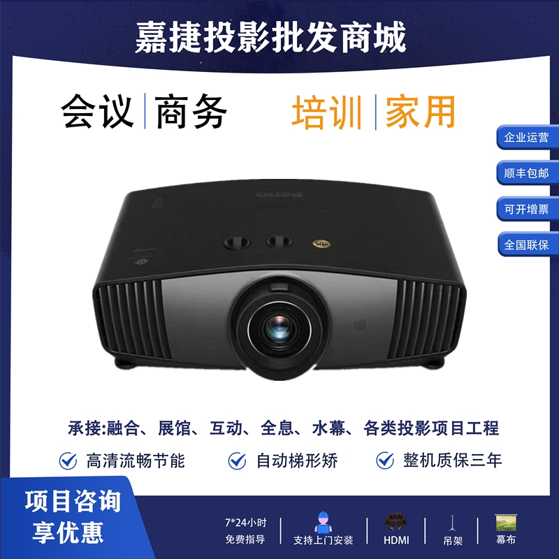 Benq/明基 W6000L TK860 HD5334i W4100i W2720i TK710 TK700ST BK7002 BK0305 X3100激光4K家用投影机投影仪