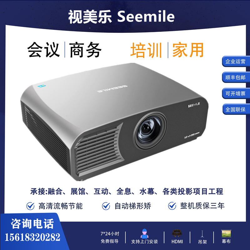 视美乐SML-PU650 PU700 PU750 PU800激光DLP弧形沉浸式融合投影仪