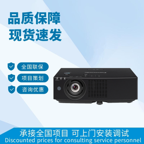 松下PT-BAZ712C BAZ612C BAZ512C/VMZ71 VMZ61 VMZ51 VMZ41 VMW61 VMW51高清激光工程投影仪展馆展厅投影机