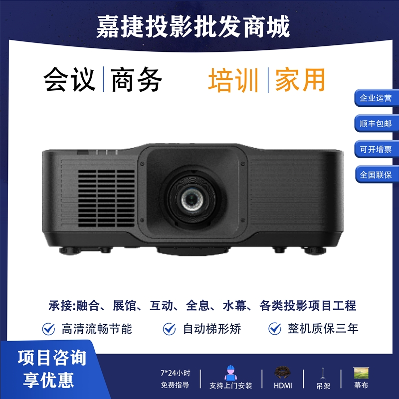 vivitek 丽讯 DU5051Z/RU43723/DU5053Z /DK5153Z/DU4381Z-ST 会议沉浸式0.5短焦DLP激光展厅高清3D投影仪机