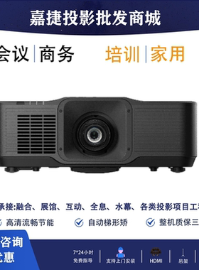 vivitek 丽讯 DU5051Z/RU43723/DU5053Z /DK5153Z/DU4381Z-ST 会议沉浸式0.5短焦DLP激光展厅高清3D投影仪机