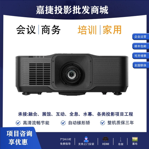 vivitek 丽讯 DU5051Z/RU43723/DU5053Z /DK5153Z/DU4381Z-ST 会议沉浸式0.5短焦DLP激光展厅高清3D投影仪机