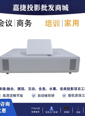 爱普生CB-800F/770F/760Wi/735Fi/725Wi/750F/720/725W/735F/805F/760W/770Fi超短焦2K投影仪 教学办公投影机