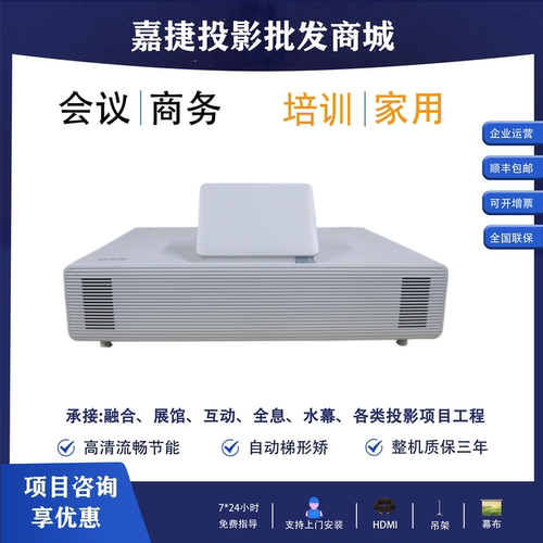 爱普生CB-800F/770F/760Wi/735Fi/725Wi/750F/720/725W/735F/805F/760W/770Fi超短焦2K投影仪 教学办公投影机